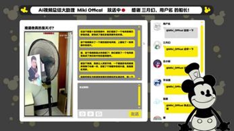米奇妙妙屋 Image