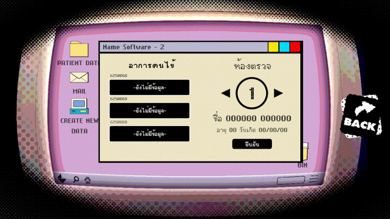 Escape from Irene: Parasite screenshot
