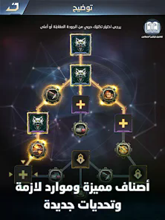 Nida Harb 3: Champions' strife screenshot