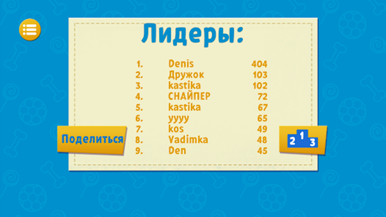 Pooches: Street Soccer Image