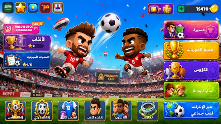 لعبة الدوري المصري 2026 screenshot