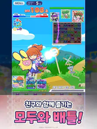 뿌요뿌요!! 퀘스트 screenshot