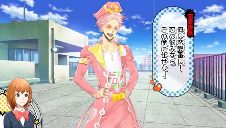 Renai Banchou! Inochi Mijikashi, Koiseyo Otome! Love is Power Image