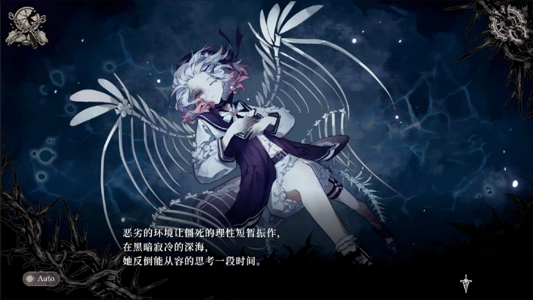 Sakuraba Ema's Intertwining Threshold Image