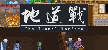 Games like The Tunnel Warfare