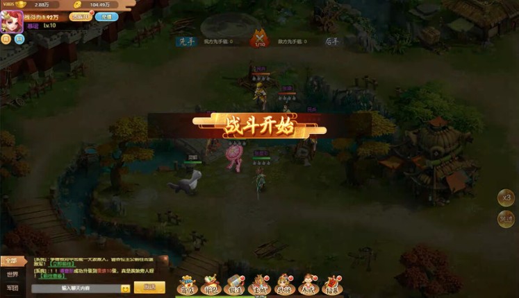 三国计-Q萌回合制卡牌 screenshot