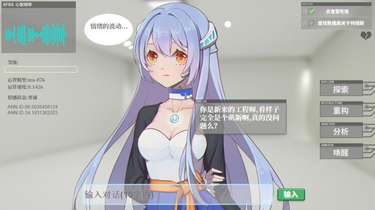 AI Alpha Cat screenshot