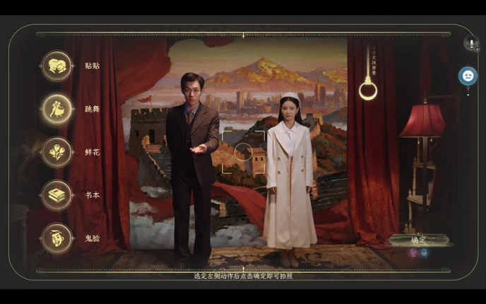 新世界:暗影成双 screenshot