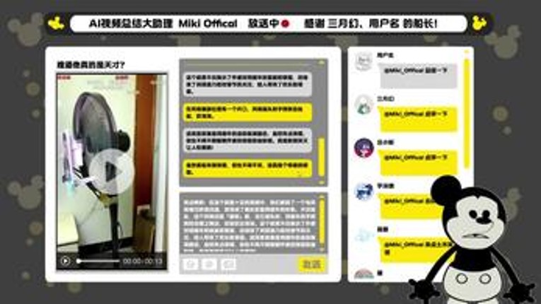 米奇妙妙屋 screenshot