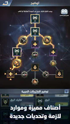 Nida Harb 3: Champions' strife screenshot