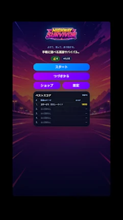 HIGHWAY SURVIVOR Image
