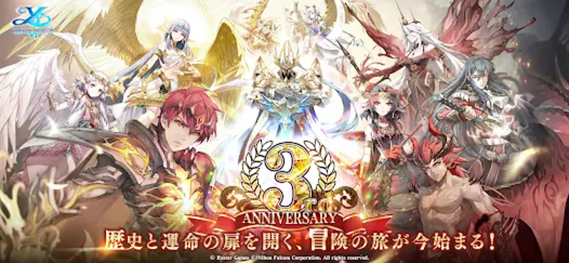 イース6 オンライン screenshot