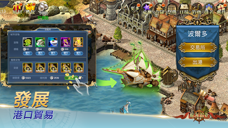 航海霸業-中世紀海戰手游 Image