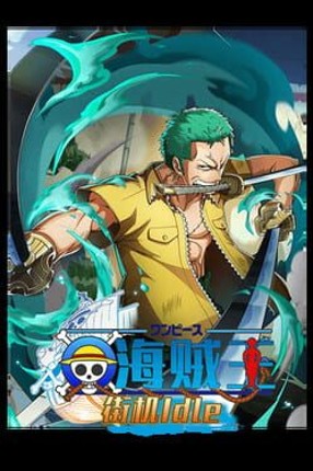 Hǎizéiwáng Jiējī Idle Image