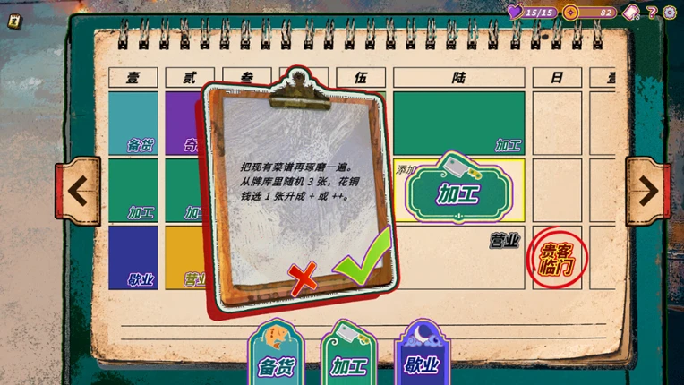 Lingering Soup screenshot