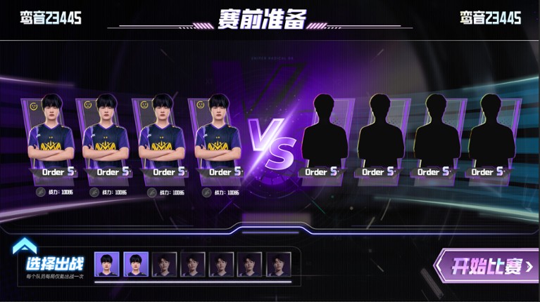 My Esports Club screenshot