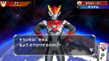 Nari Kids Park: Ultraman R/B Image