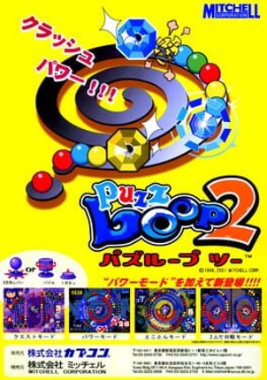 Puzz Loop 2 Image