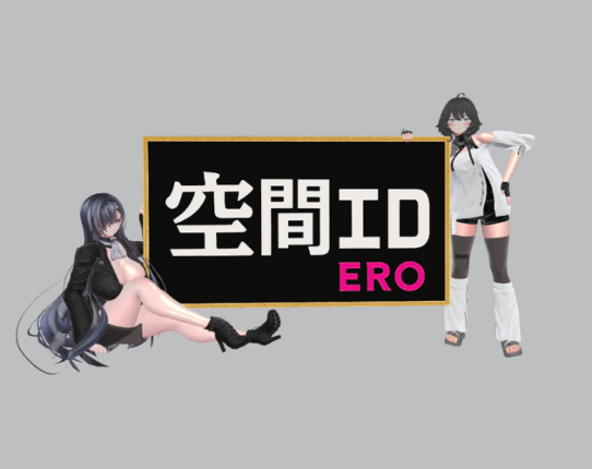 SpatialErotica Image