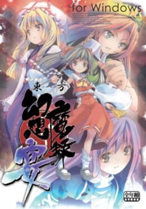 Touhou Genso Maroku: Utage Image