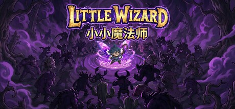 Games like 小小魔法师