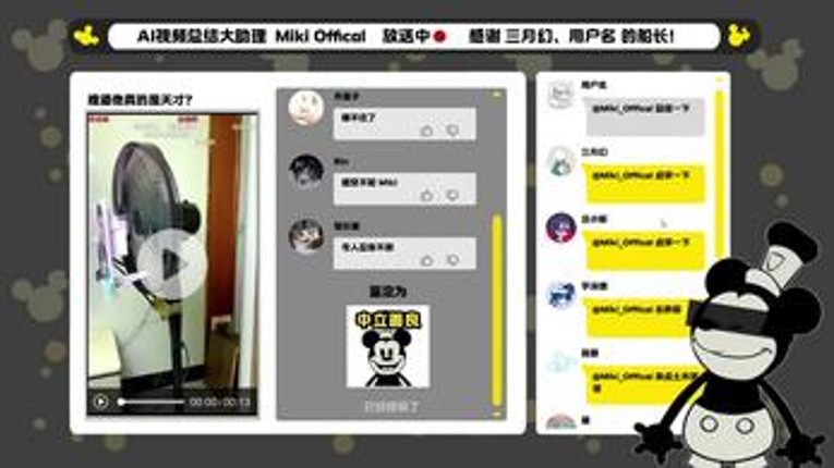 米奇妙妙屋 screenshot
