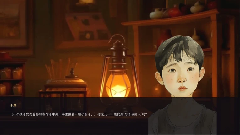 记忆收藏家 · The Memory Mender Image