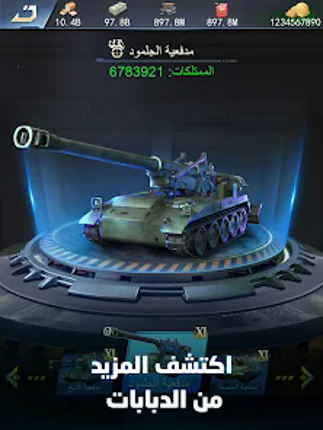 Nida Harb 3: Champions' strife screenshot