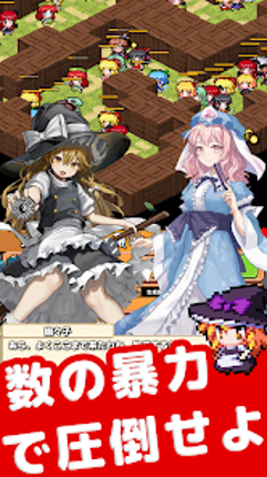 東方のみんなでダンジョンクリッカー - 放置ゲーム Image