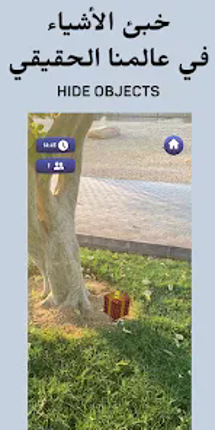 Lgetha AR - لقيتها Image