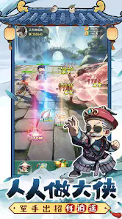 人人有功練：腸仔江湖見 screenshot