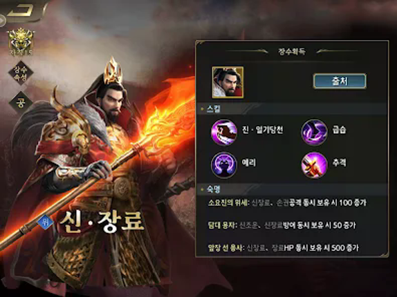 삼국지군웅전 screenshot
