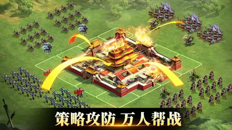 三國：爭霸天下 Image