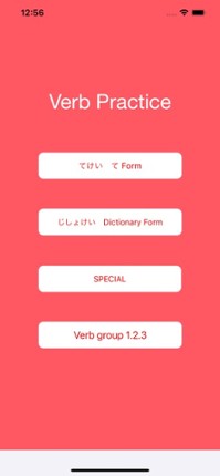 Japanese Verb Practice Image