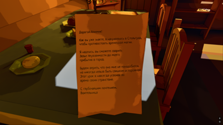 Remember When screenshot