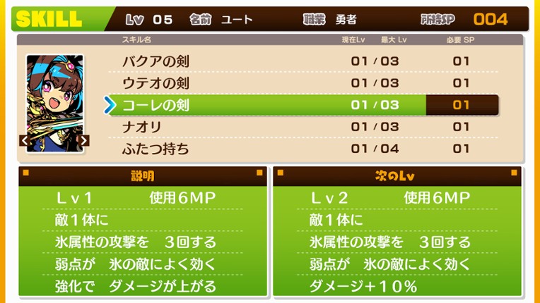 モンカルファンタ ～勇者と水晶の少女～ screenshot