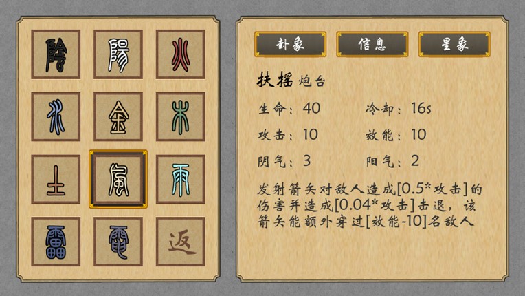 乾坤盘 screenshot