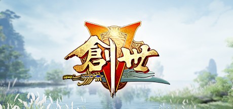 Games like 创世-修真录