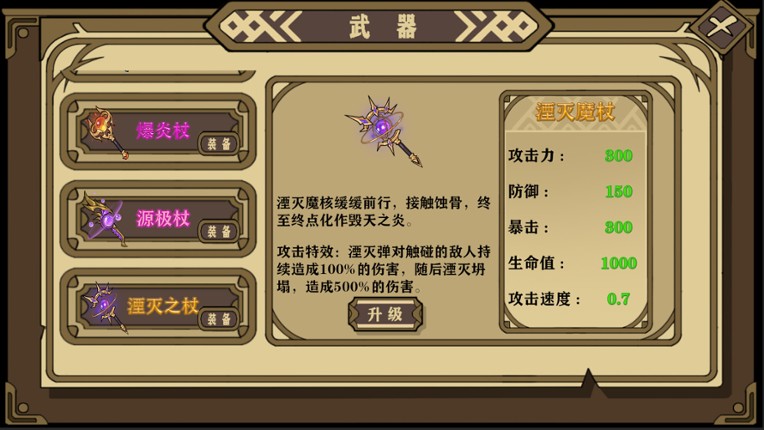 小小魔法师 screenshot