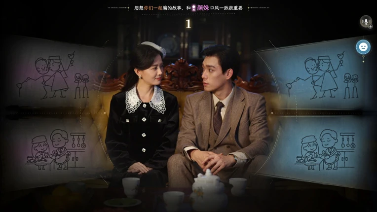 新世界:暗影成双 screenshot