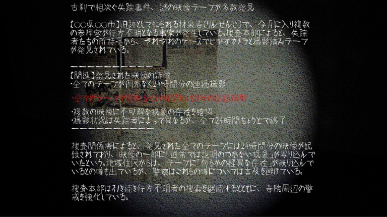 神籠り -KAMIKOMORI- screenshot