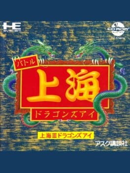 Games like Battle Shanghai: Dragon's Eye