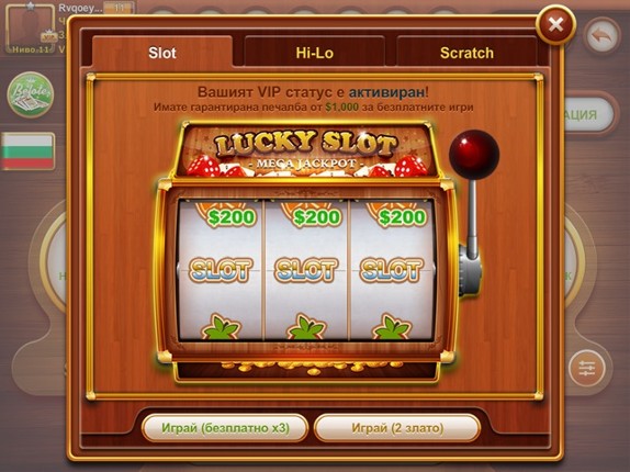 BELOT BY FORTE.GAMES (BELOTE) screenshot