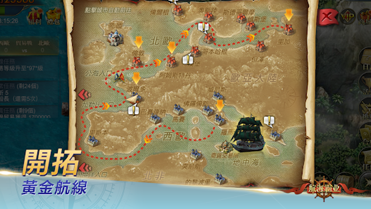航海霸業-中世紀海戰手游 screenshot