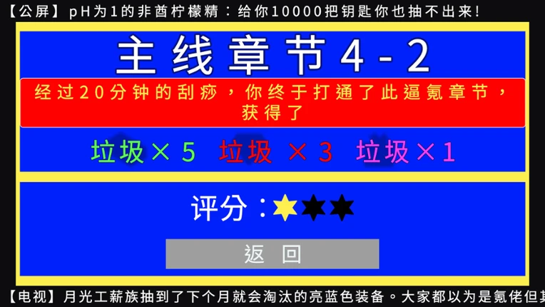 Pay-to-Win Simulator screenshot