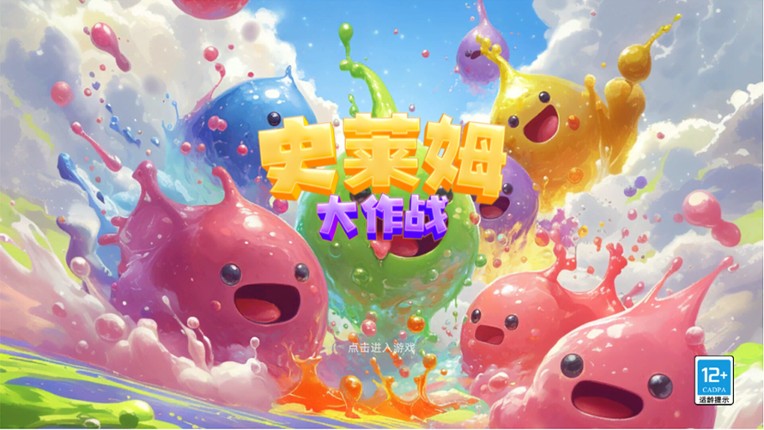 Slime Battle Image