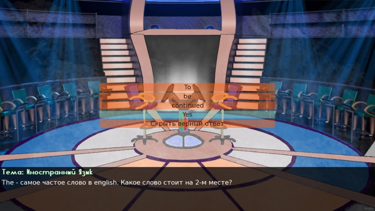 Who Is You screenshot