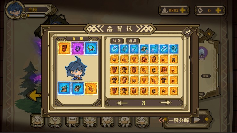 小小魔法师 screenshot