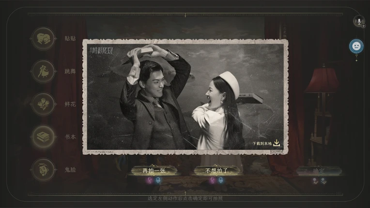 新世界:暗影成双 screenshot