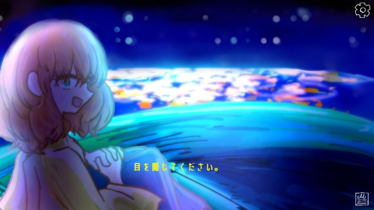 目を閉じてプレイするゲーム「星の記す真実」 screenshot